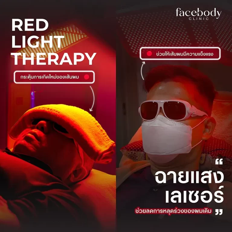 Red Light Therapy Benefits (3)