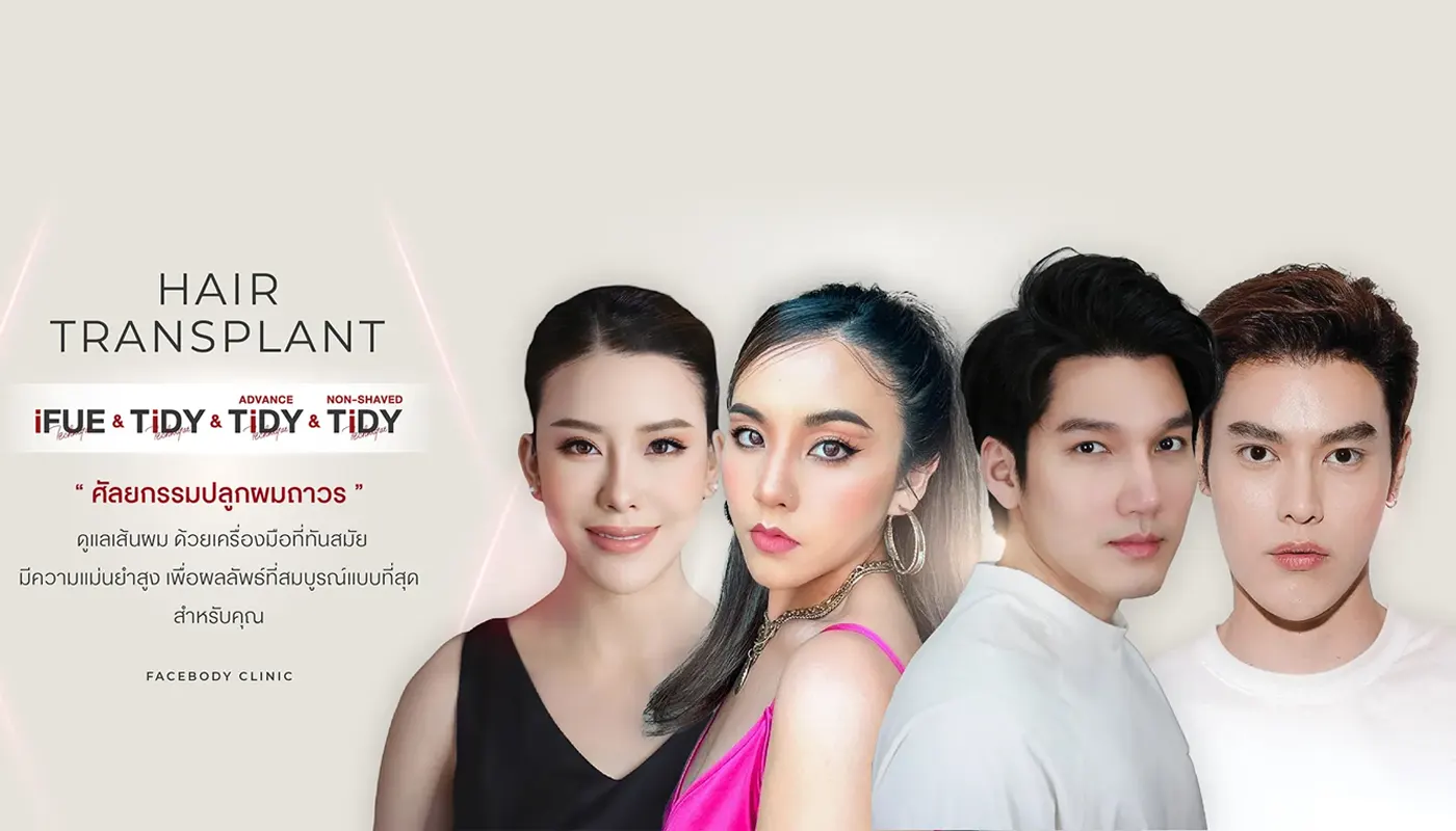 HAIR TRANSPALANT 1400 800