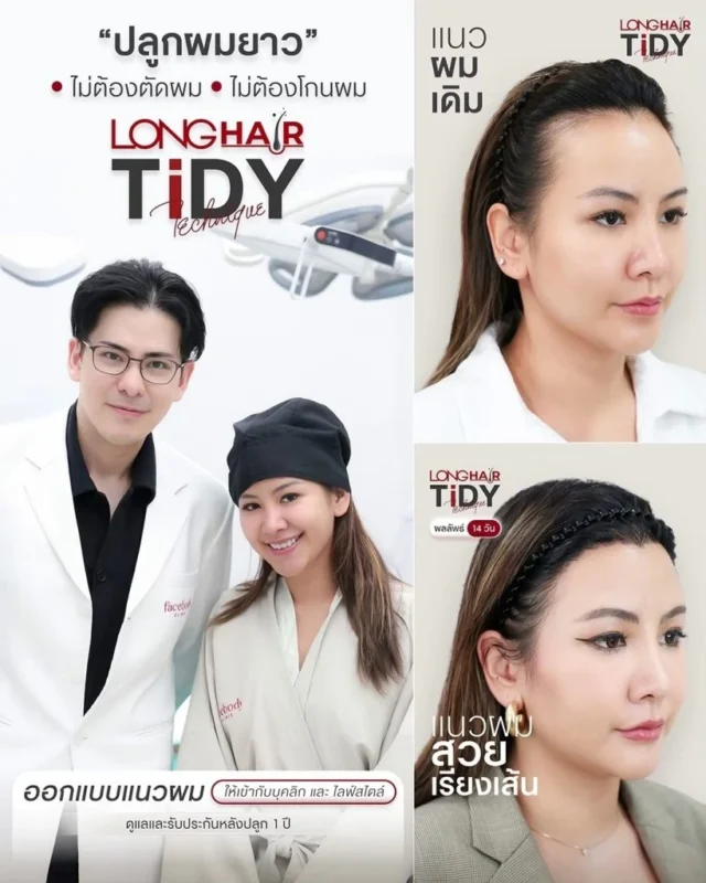 LINE ALBUM Long Hair 250525 3 819x1024 1