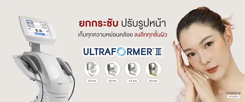 M Ultraformer iii 1 scaled 1920x800 1