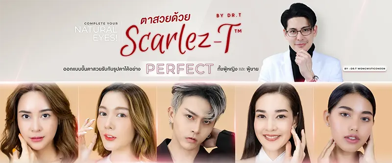 M ทำตาสองชั้น 2