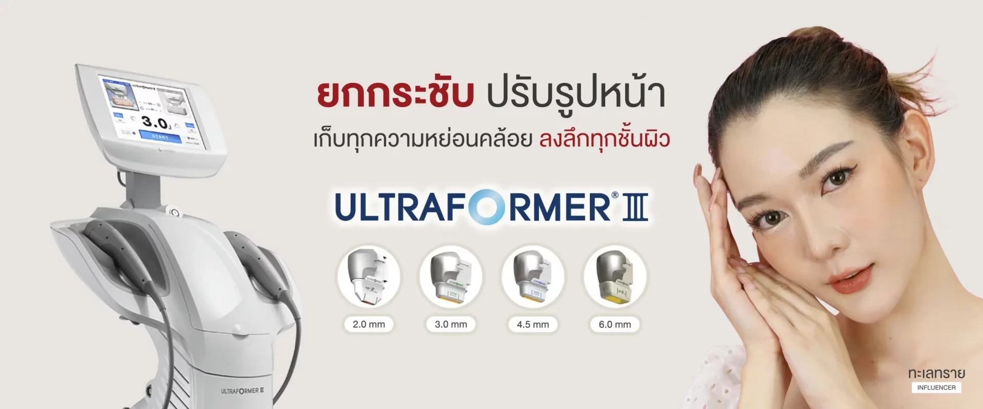 Ultraformer iii 1 scaled 1920x800 1