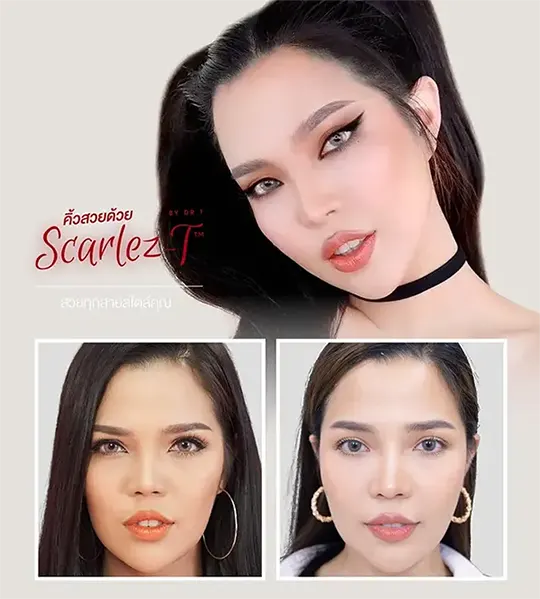greating แก้เป็นคิ้วสวยหมด ใหม่ 01 540