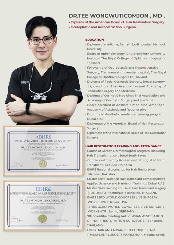 Dr. Tee Wongwuticomjon, M.D., an American Board-Certified physician specializing in hair restoration, offers top-tier hair transplant services. His clinic employs cutting-edge techniques such as FUE (Follicular Unit Extraction) and long-hair FUE to ensure patients achieve natural-looking, lasting results. With years of expertise in the field, Dr. Tee has helped countless individuals regain confidence through successful hair restoration procedures. Whether you're looking for hair transplants for the scalp or facial hair, Dr. Tee’s personalized approach guarantees the best outcomes for every patient. Dr. Tee Wongwuticomjon, M.D., หมอผู้ได้รับการรับรองจาก American Board และผู้เชี่ยวชาญด้านการปลูกผม เสนอบริการปลูกผมระดับพรีเมียมที่คลินิกของเขา ใช้เทคนิคที่ทันสมัย เช่น FUE (Follicular Unit Extraction) และ Long-Hair FUE เพื่อให้มั่นใจว่าผลลัพธ์ที่ได้ดูเป็นธรรมชาติและยาวนาน ด้วยประสบการณ์หลายปีในวงการนี้ Dr. Tee ได้ช่วยให้ผู้คนจำนวนมากสามารถฟื้นฟูความมั่นใจได้ด้วยการปลูกผมที่ประสบความสำเร็จ ไม่ว่าคุณจะต้องการปลูกผมบริเวณหนังศีรษะหรือหนวดเครา Dr. Tee มุ่งมั่นที่จะมอบผลลัพธ์ที่ดีที่สุดให้แก่ทุกคน ด้วยวิธีการที่เหมาะสมกับแต่ละบุคคล